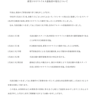 うどん　ふるいち 2021-01 26.png