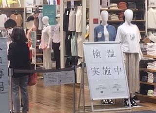 イオン ユニクロaa.jpeg