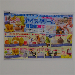 イオン　岡山　イベント.JPG