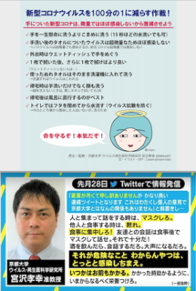 京都大ウイルス 再生医科学研究所の宮沢孝幸准教授.png