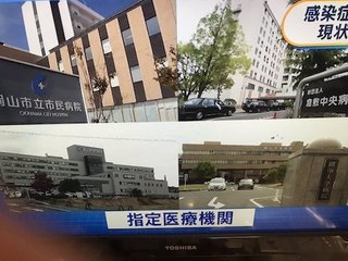 岡山感染症指定病院 アビガン .jpg