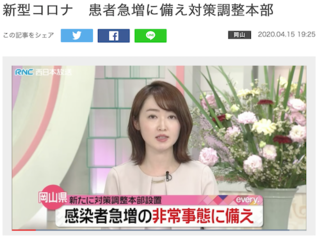新型コロナ 患者急増に備え対策調整本部00.png